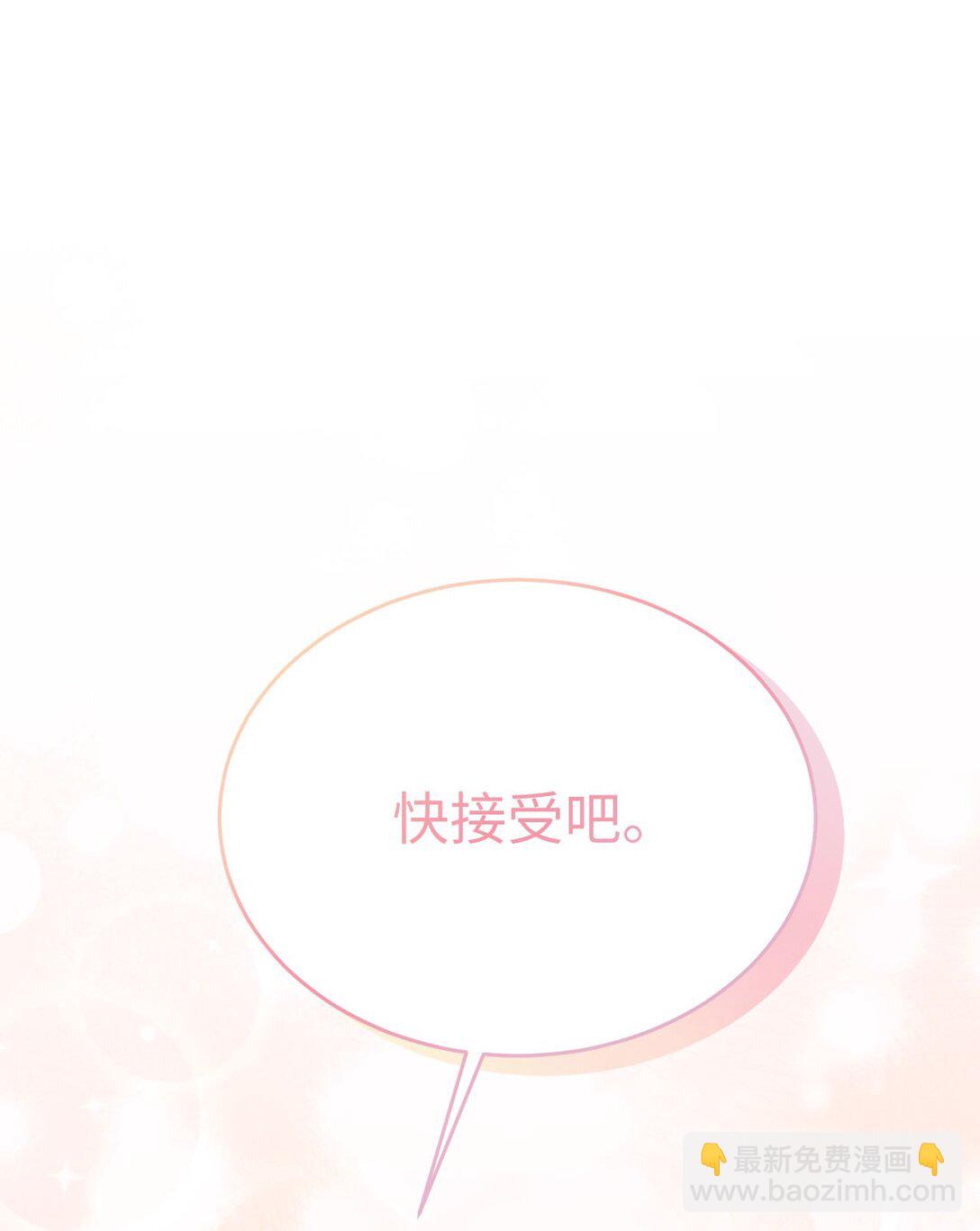 求饒不成就求婚 - 07 面試風波(1/2) - 7