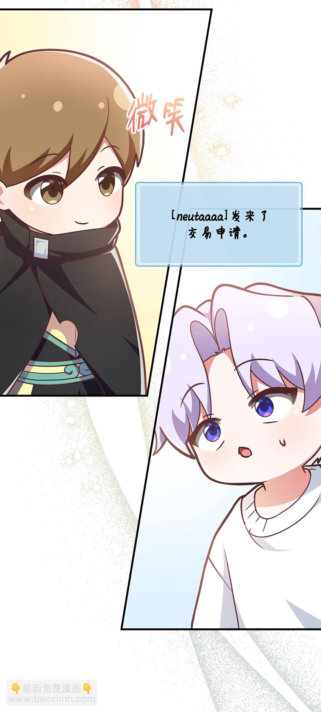 求饒不成就求婚 - 07 面試風波(1/2) - 1