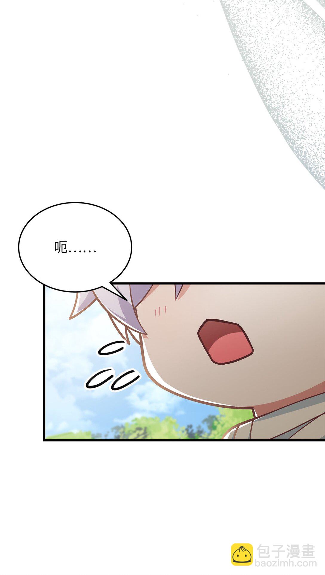 求饒不成就求婚 - 07 面試風波(1/2) - 2
