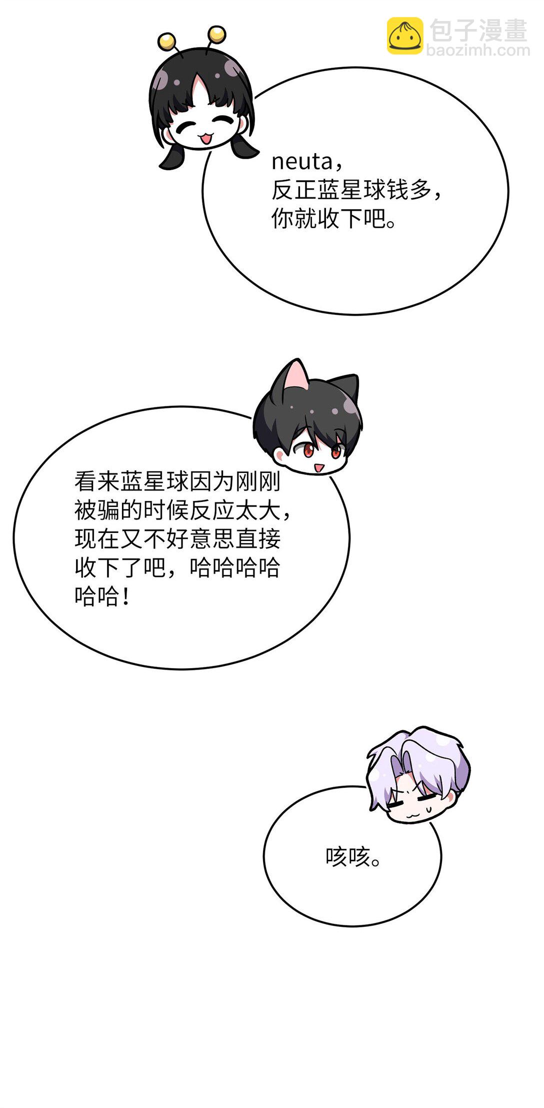 求饒不成就求婚 - 07 面試風波(1/2) - 4