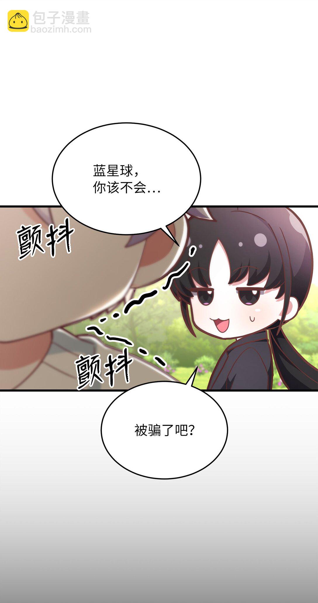 求饒不成就求婚 - 07 面試風波(1/2) - 4