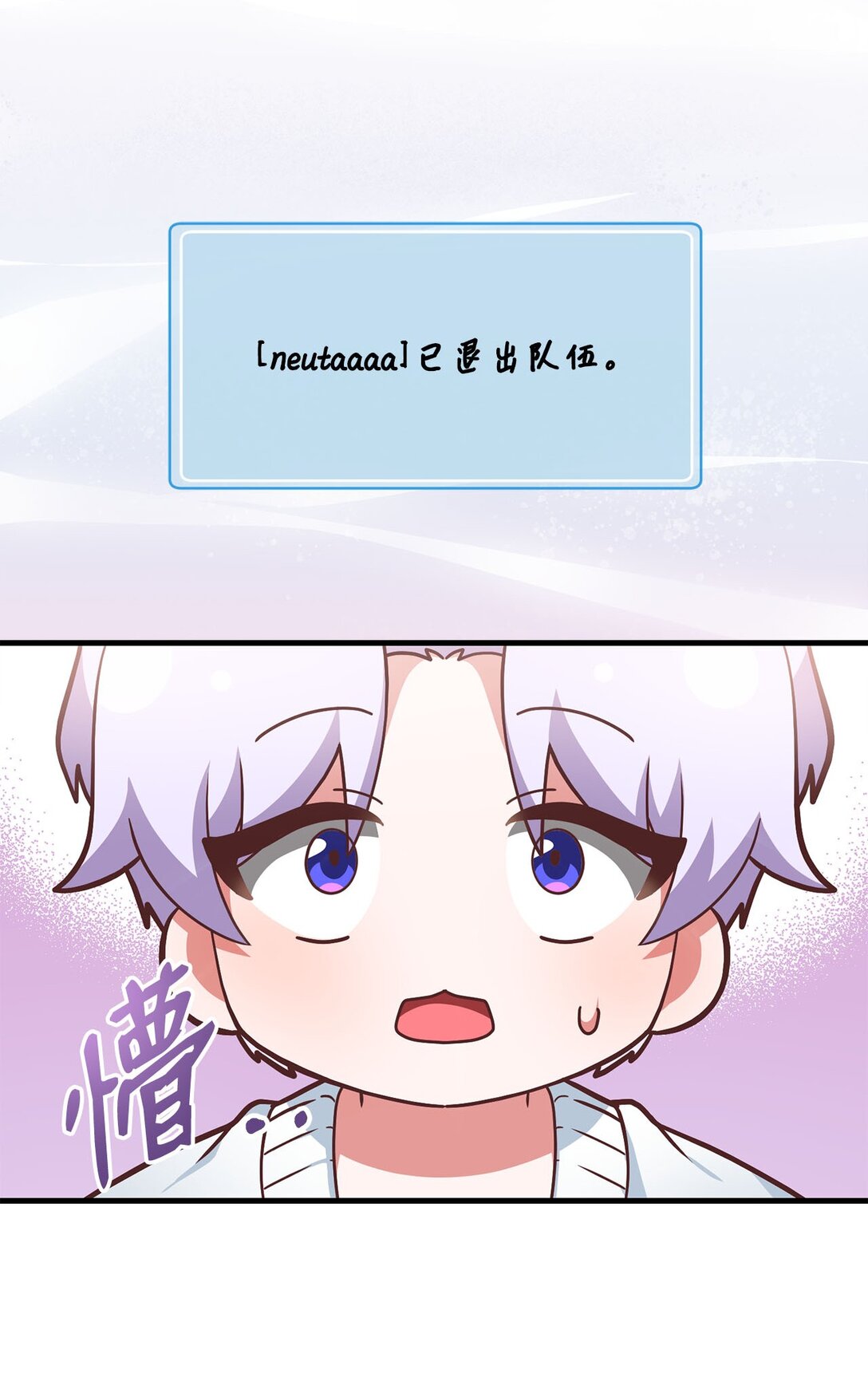 求饒不成就求婚 - 07 面試風波(1/2) - 2