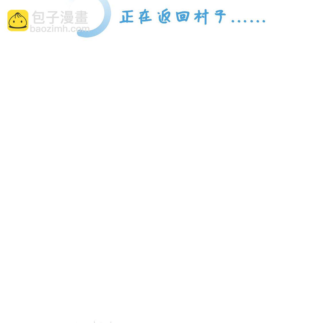 求饒不成就求婚 - 07 面試風波(1/2) - 4