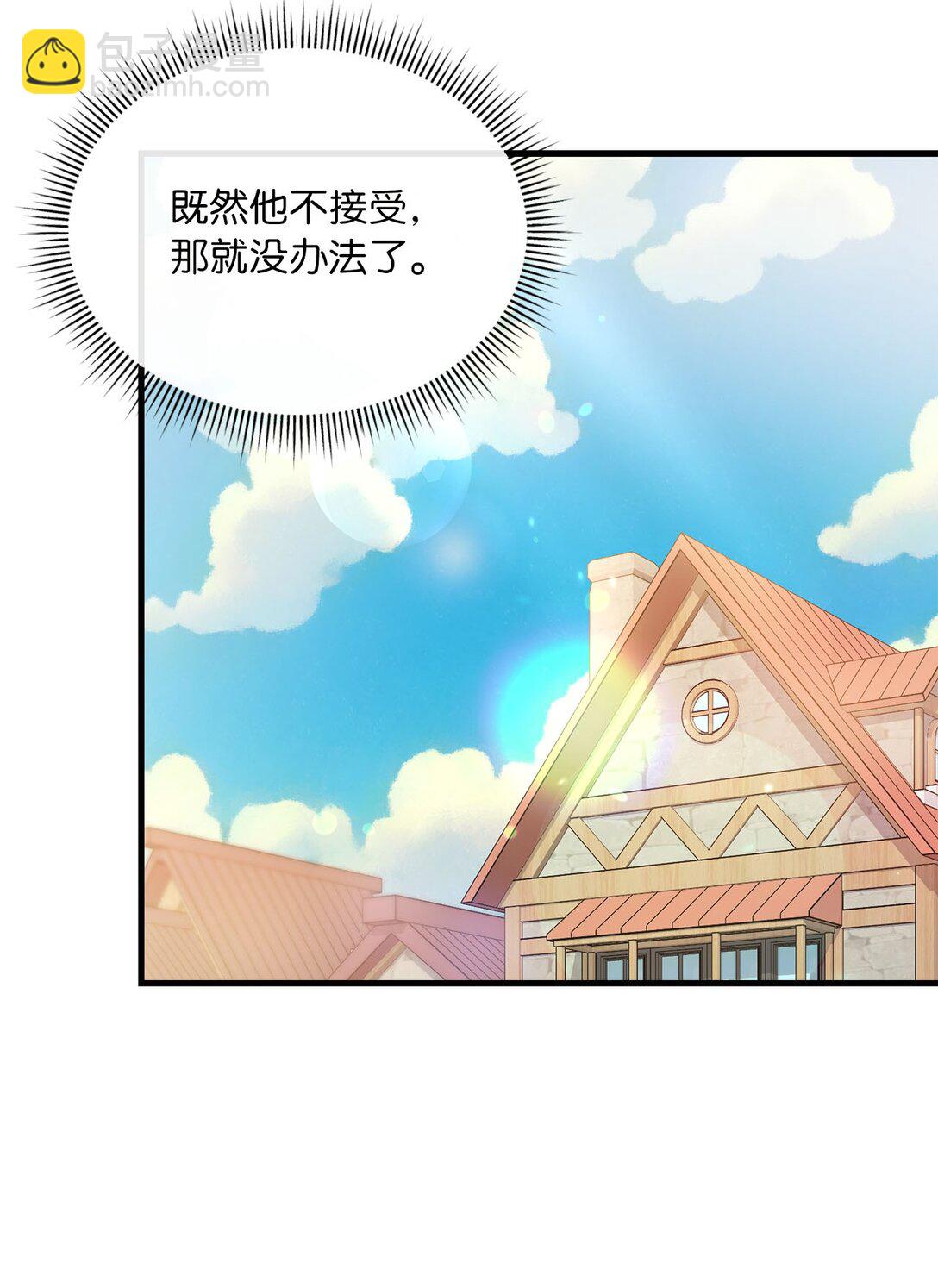 求饒不成就求婚 - 07 面試風波(1/2) - 5
