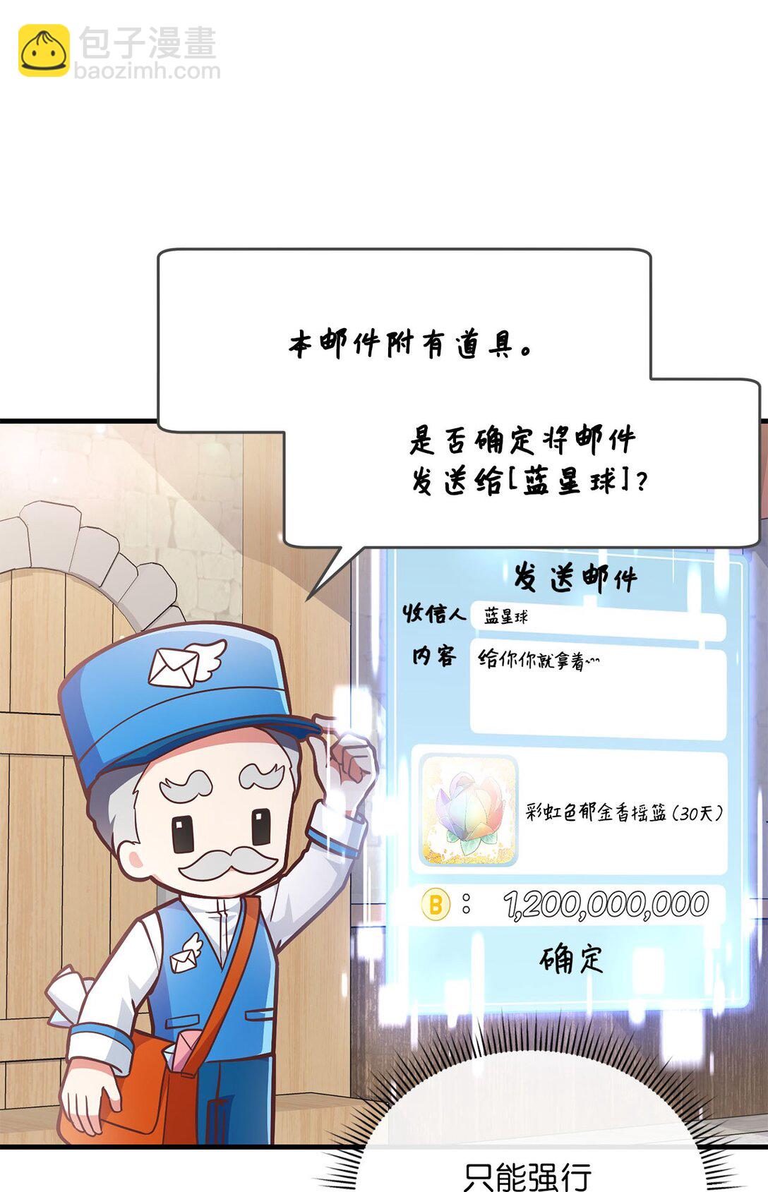 求饒不成就求婚 - 07 面試風波(1/2) - 6