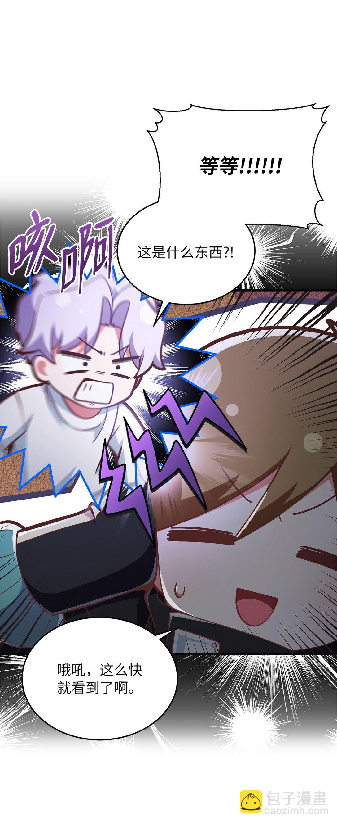 求饒不成就求婚 - 07 面試風波(1/2) - 8