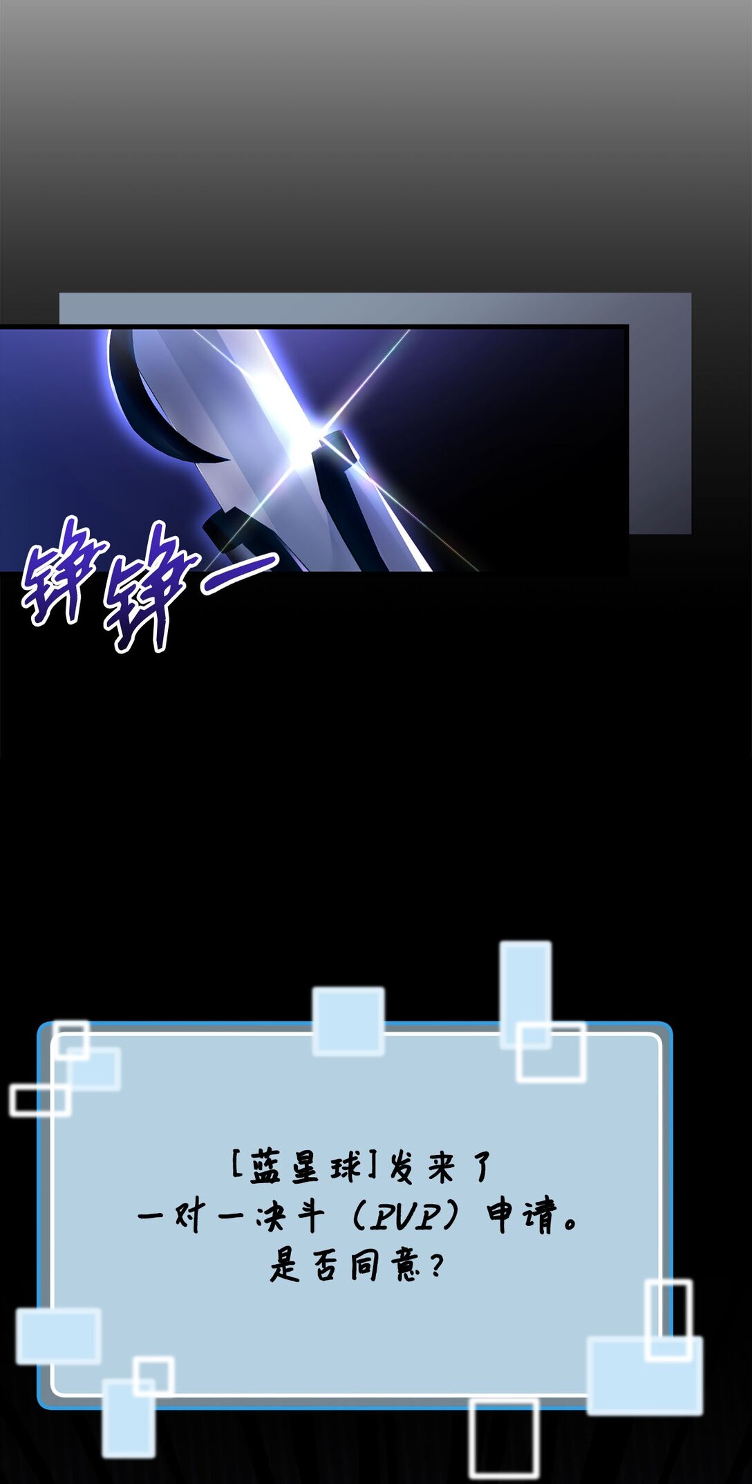 求饒不成就求婚 - 07 面試風波(1/2) - 5