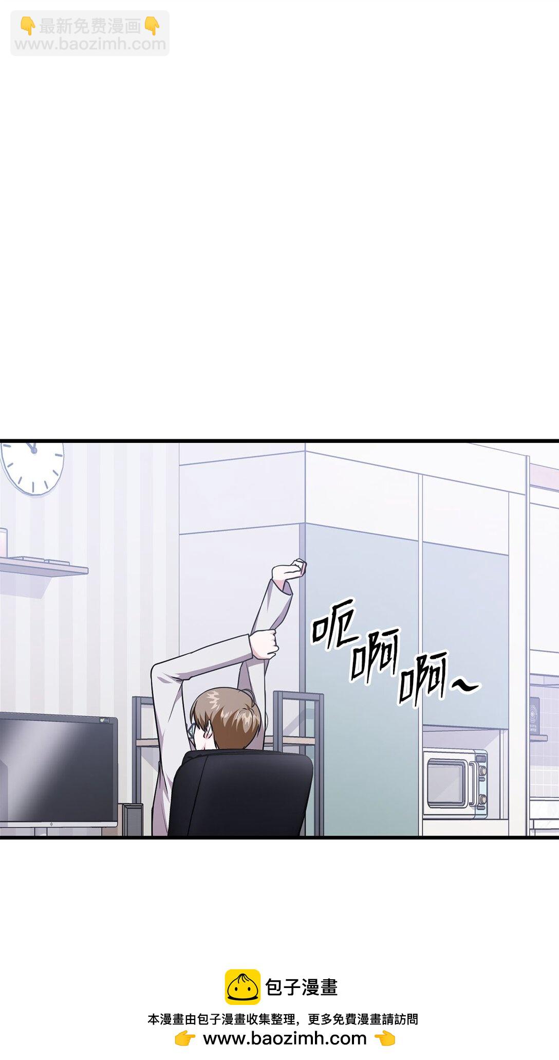 求饒不成就求婚 - 07 面試風波(1/2) - 2