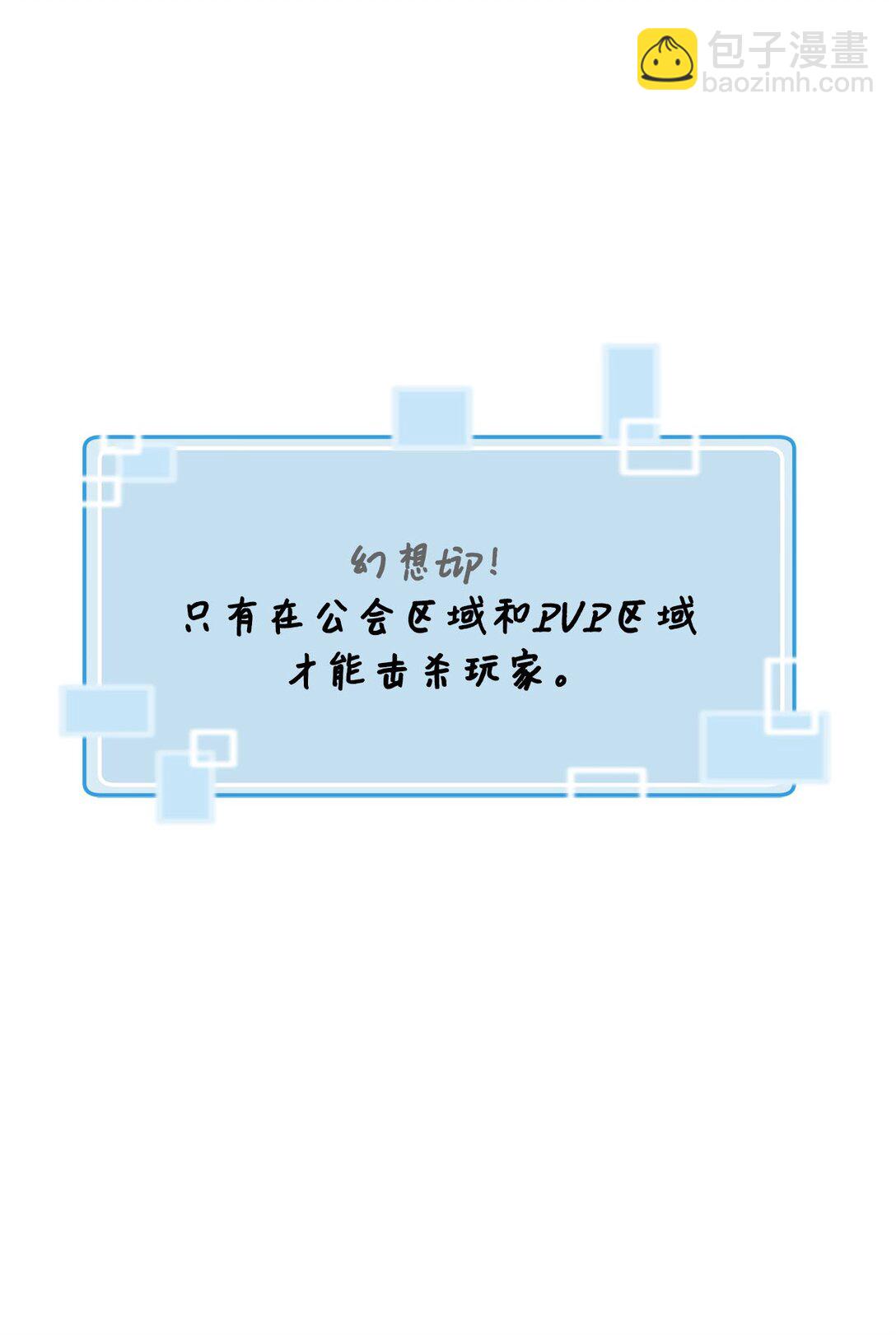 求饒不成就求婚 - 07 面試風波(1/2) - 8