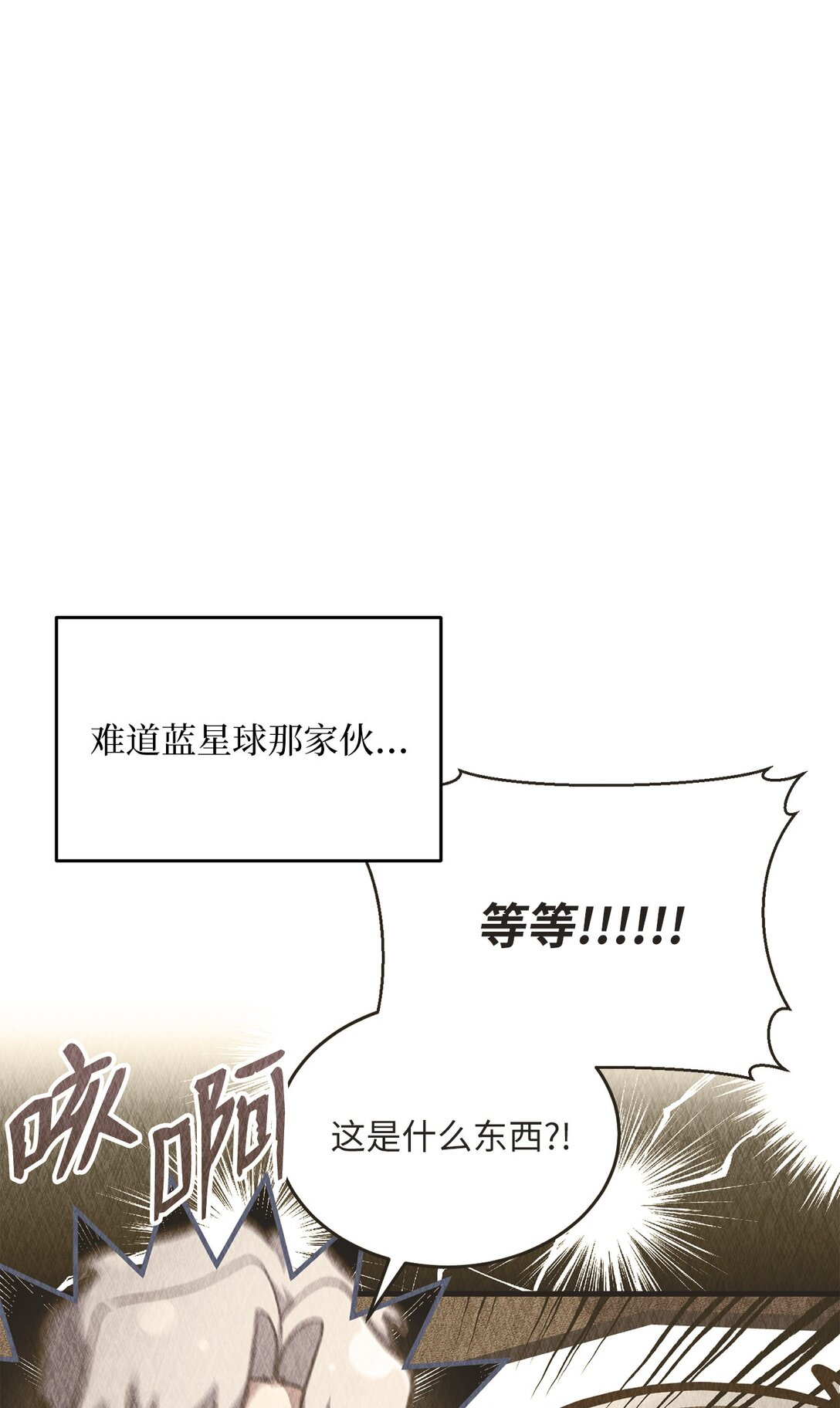 求饒不成就求婚 - 09 誠實的樵夫(1/2) - 1