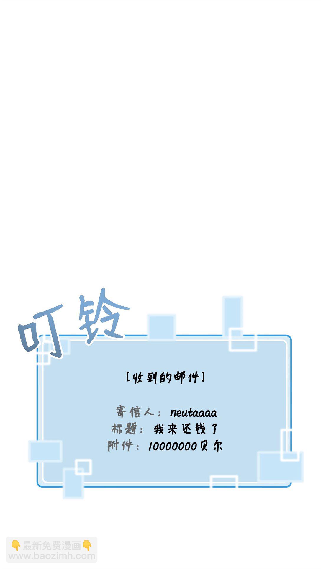 求饒不成就求婚 - 09 誠實的樵夫(1/2) - 2