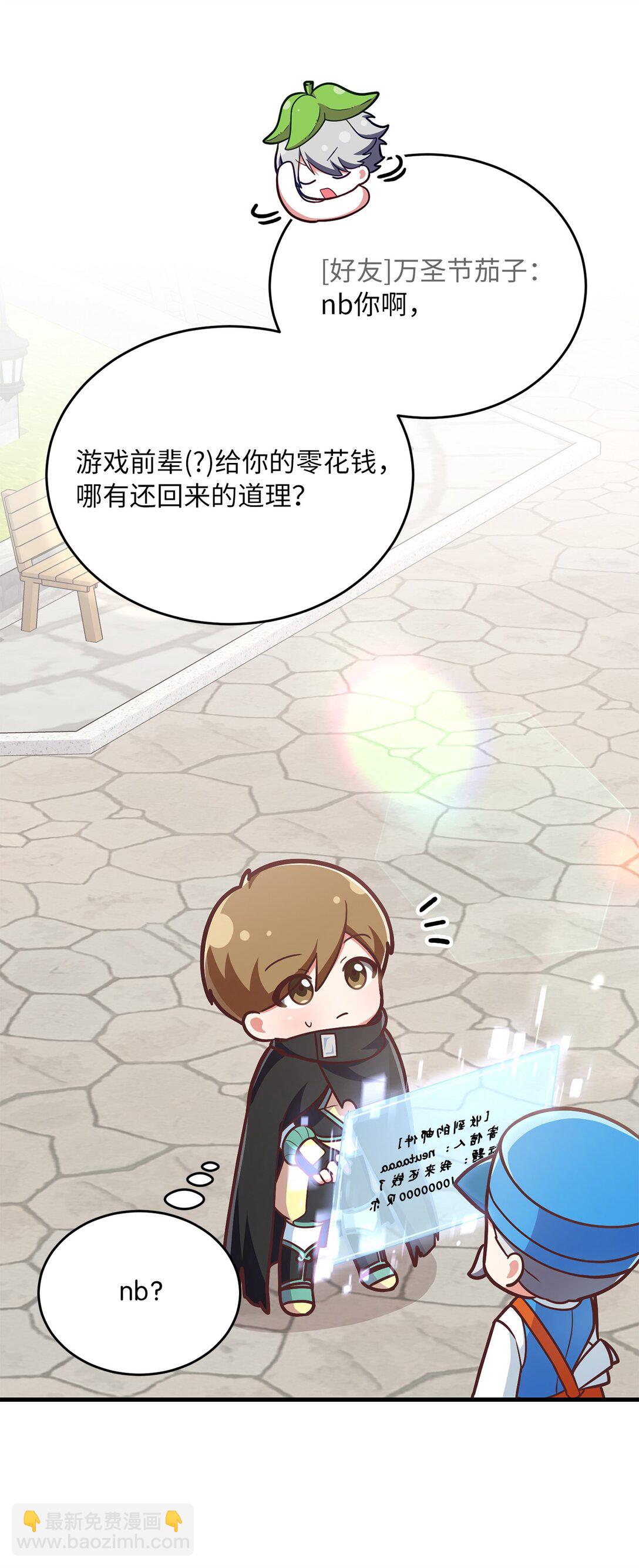 求饒不成就求婚 - 09 誠實的樵夫(1/2) - 4