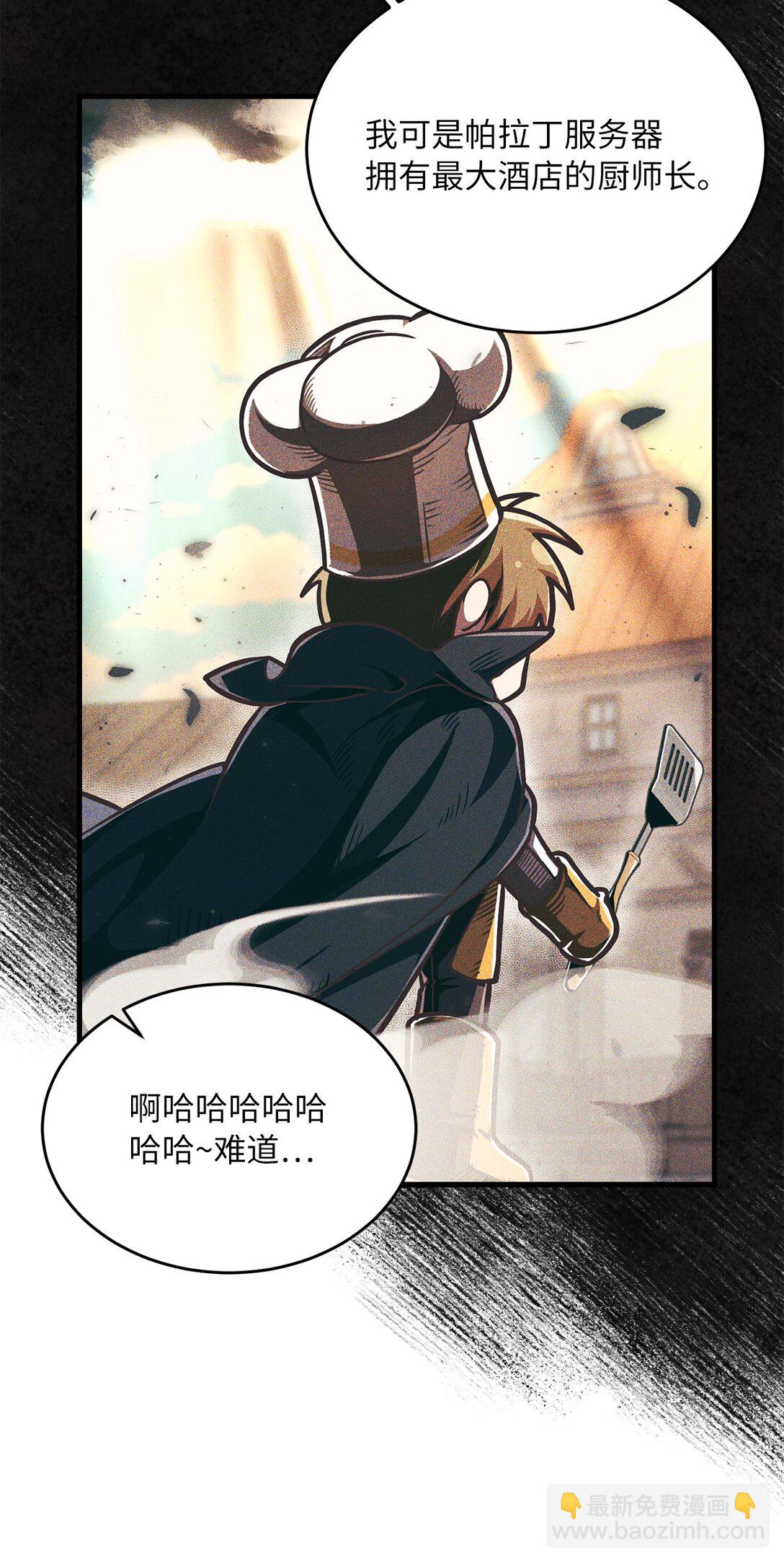 求饒不成就求婚 - 09 誠實的樵夫(1/2) - 8