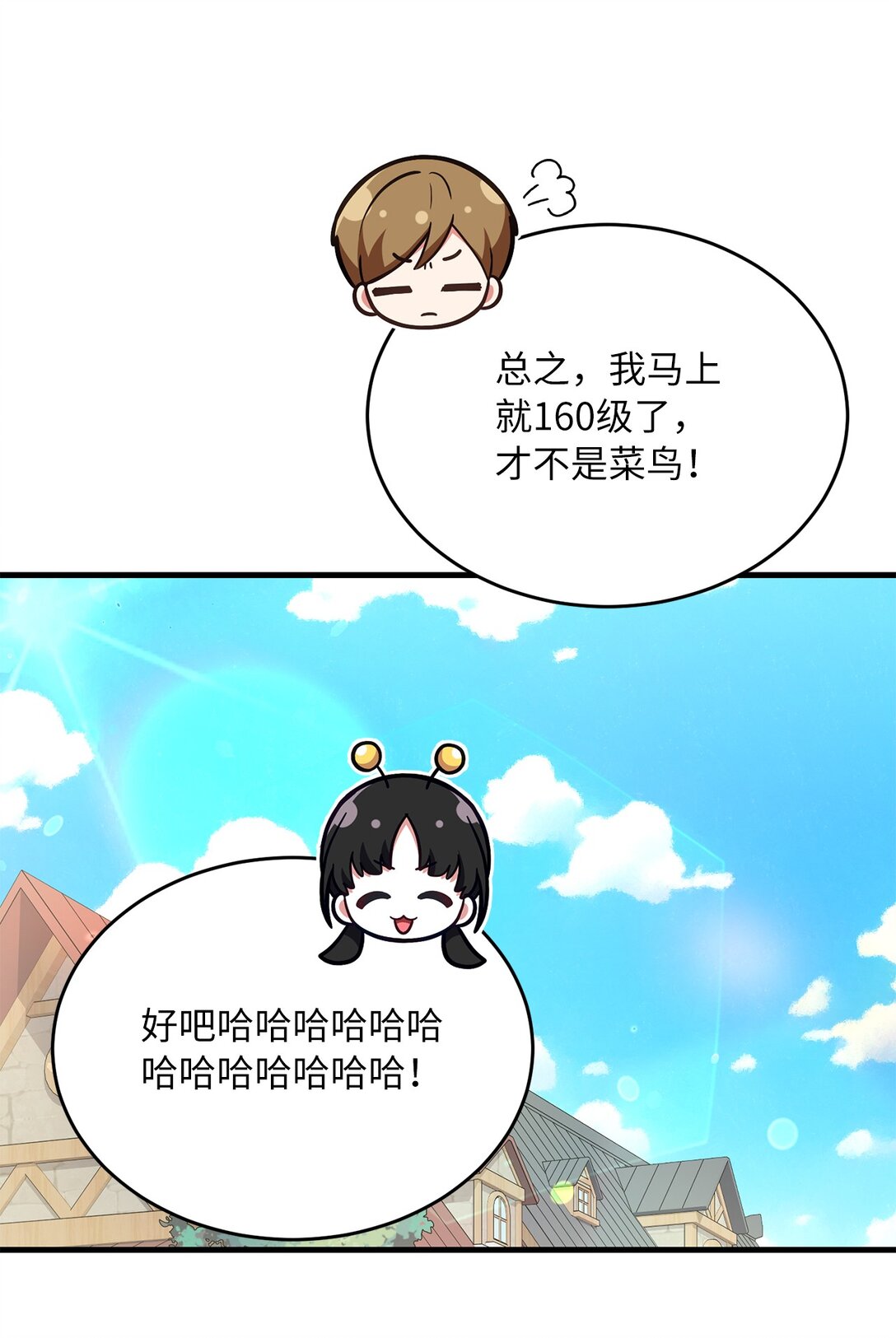 求饒不成就求婚 - 09 誠實的樵夫(1/2) - 5