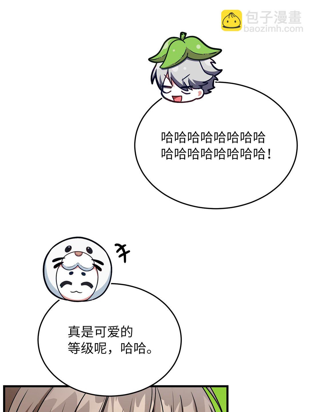 求饒不成就求婚 - 09 誠實的樵夫(1/2) - 6