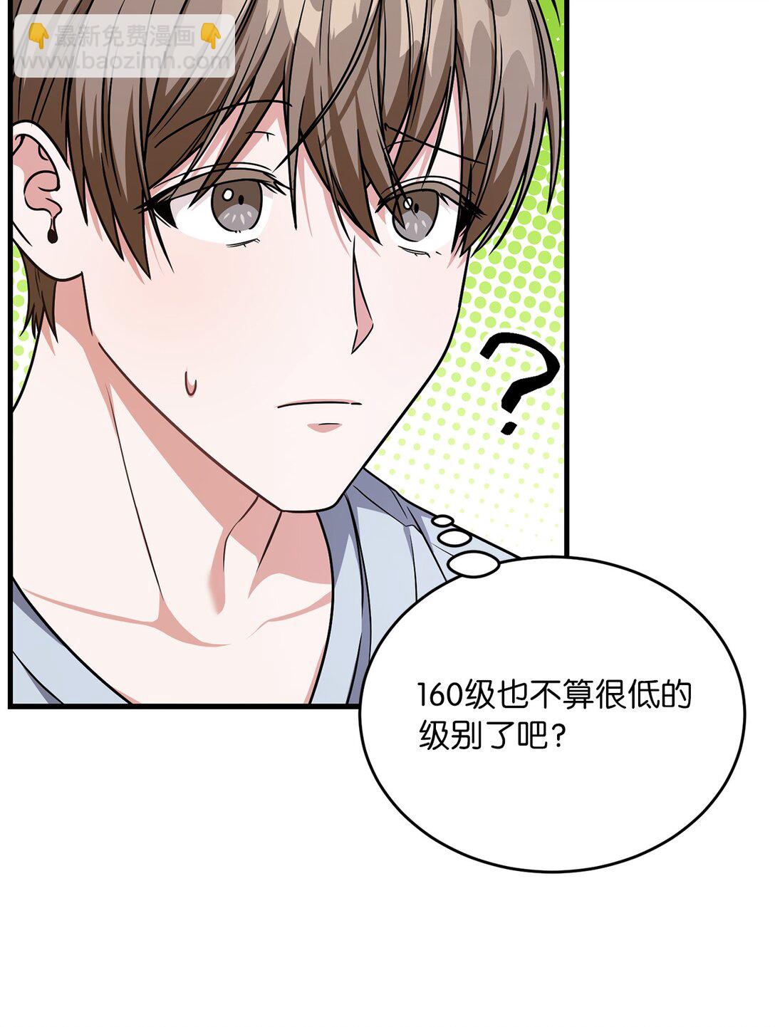 求饒不成就求婚 - 09 誠實的樵夫(1/2) - 7