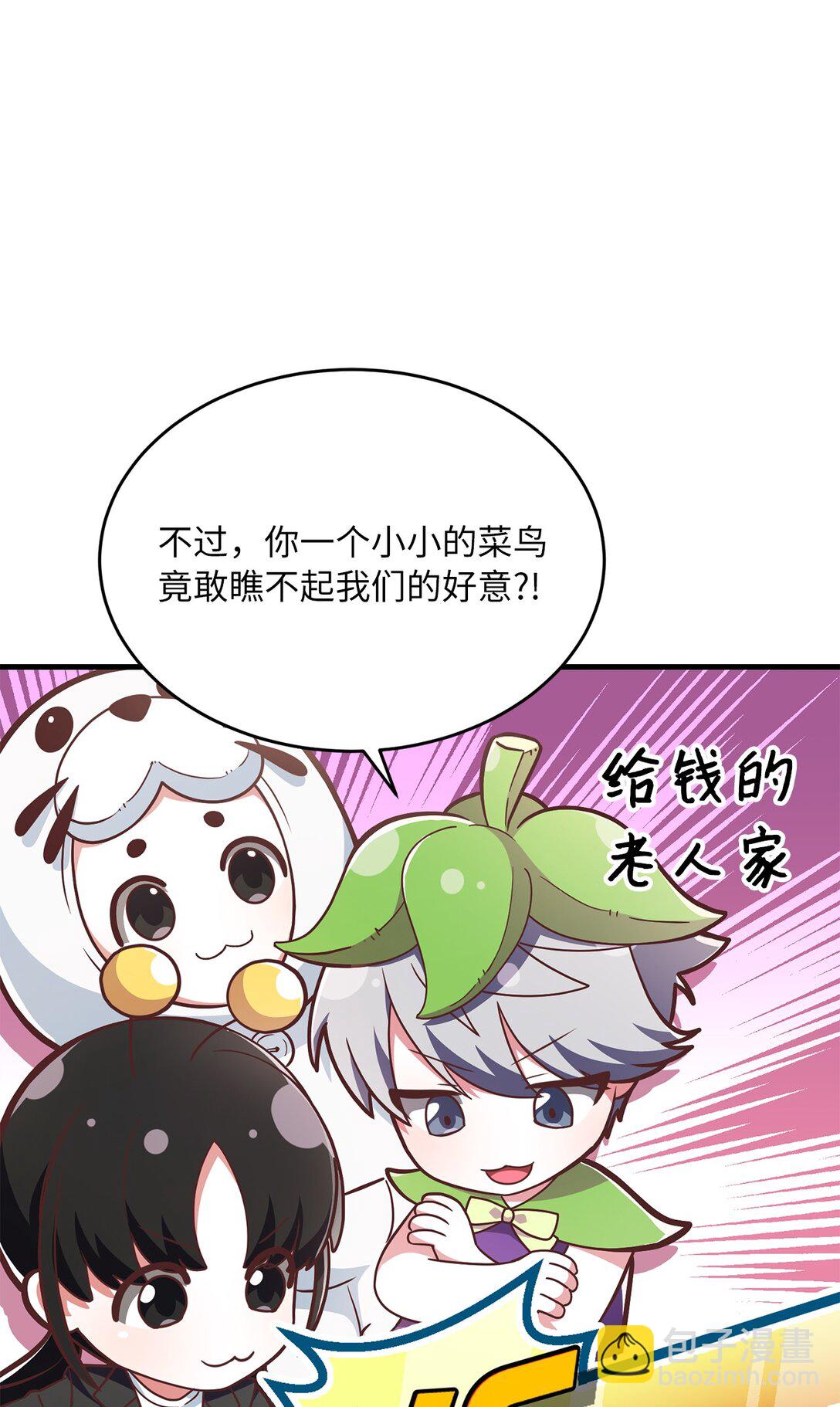 求饒不成就求婚 - 09 誠實的樵夫(1/2) - 8