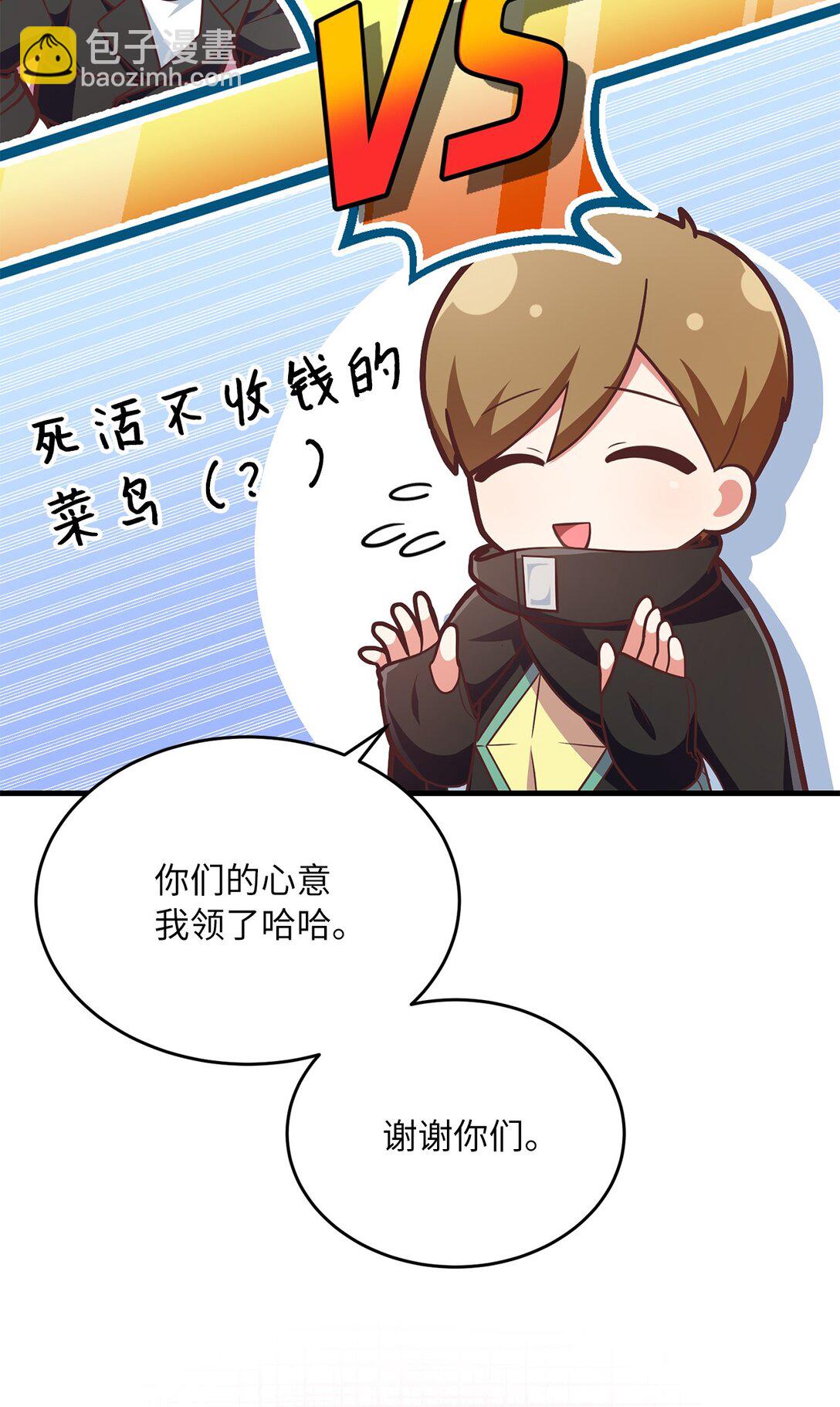 求饒不成就求婚 - 09 誠實的樵夫(1/2) - 1
