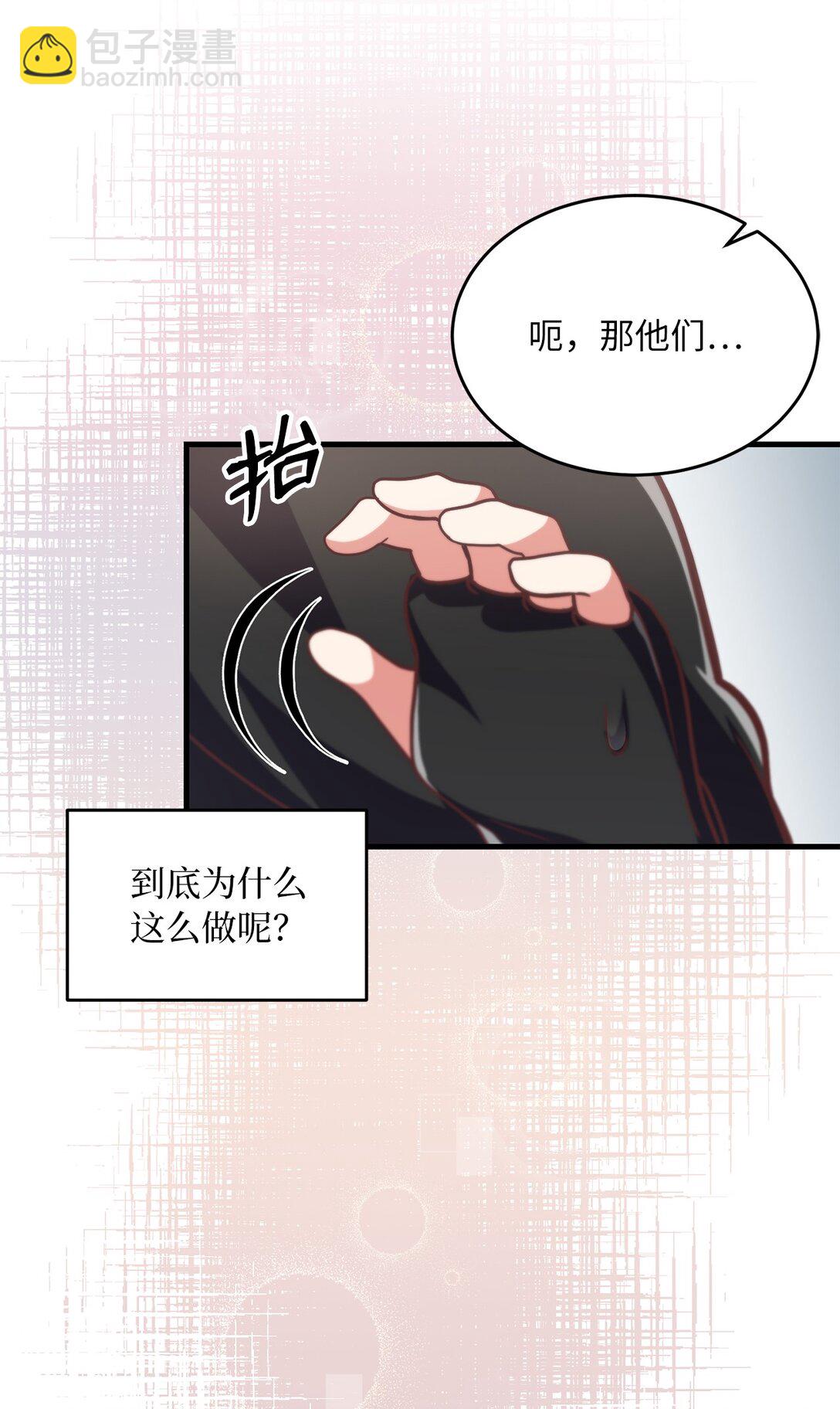 求饒不成就求婚 - 09 誠實的樵夫(1/2) - 2