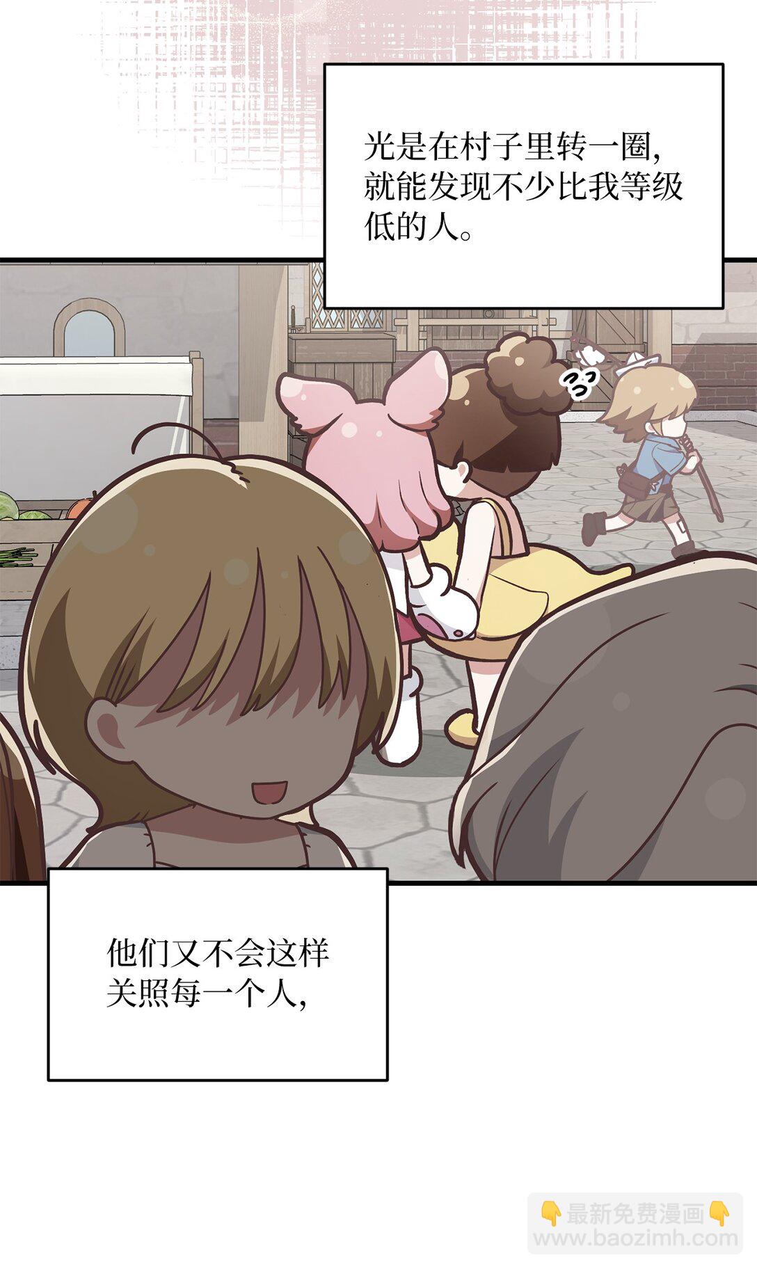 求饒不成就求婚 - 09 誠實的樵夫(1/2) - 3