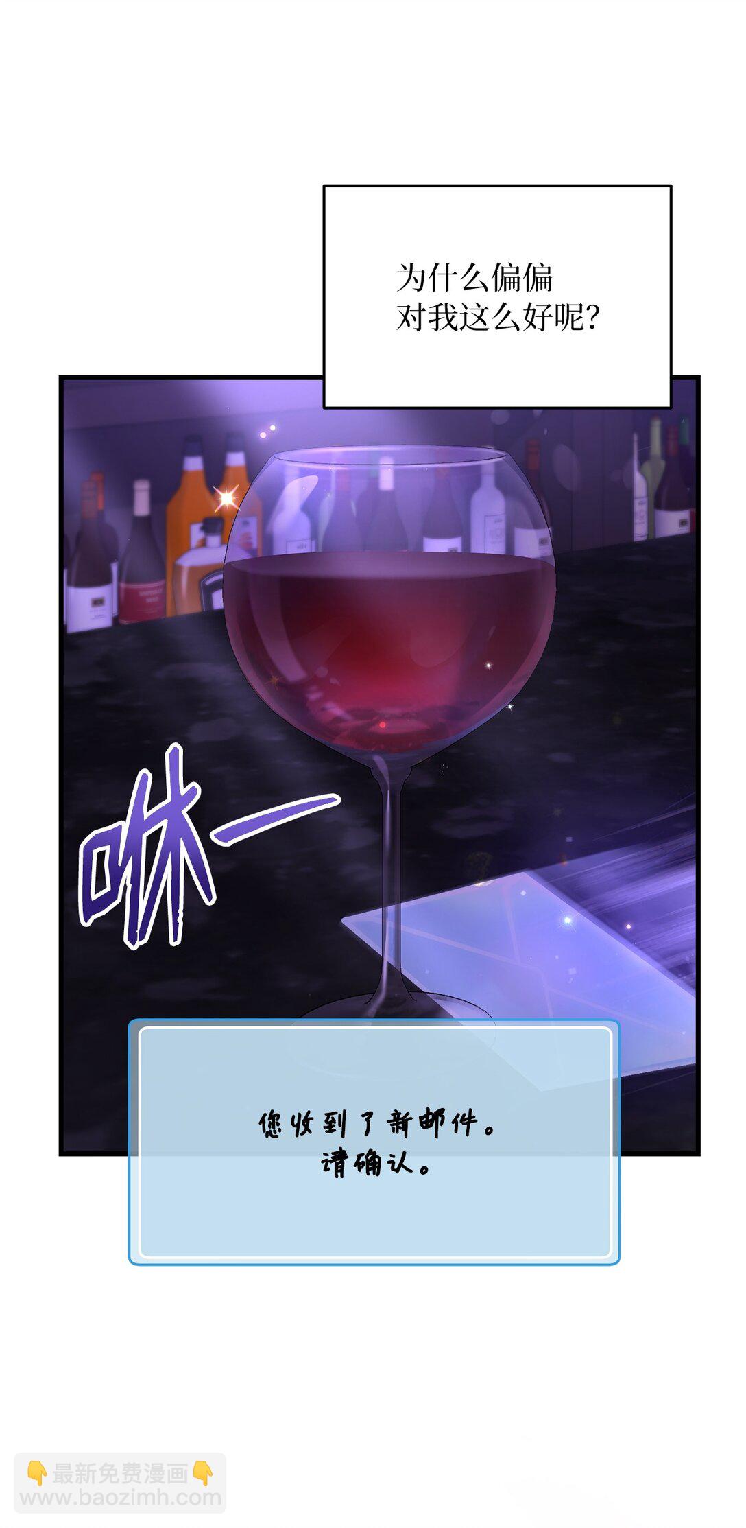 求饒不成就求婚 - 09 誠實的樵夫(1/2) - 4