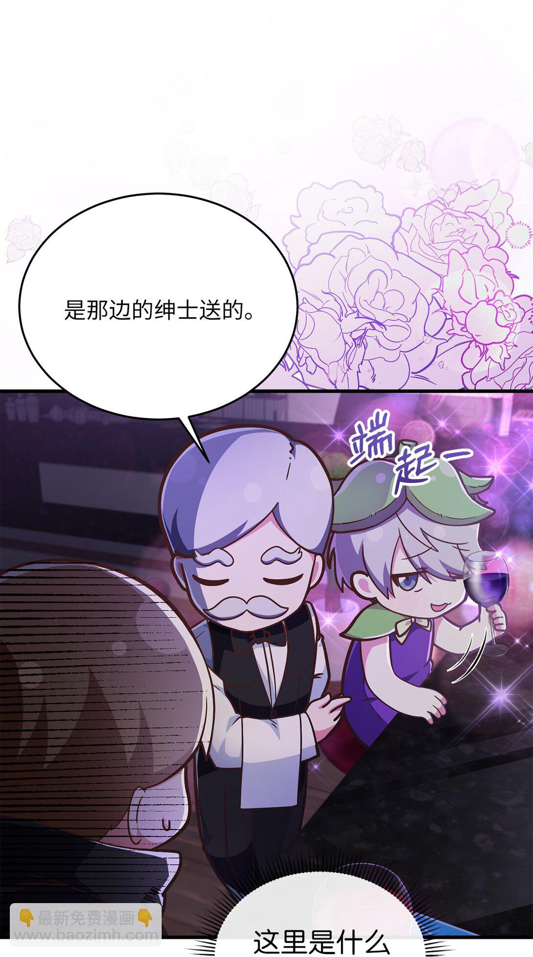 求饒不成就求婚 - 09 誠實的樵夫(1/2) - 5
