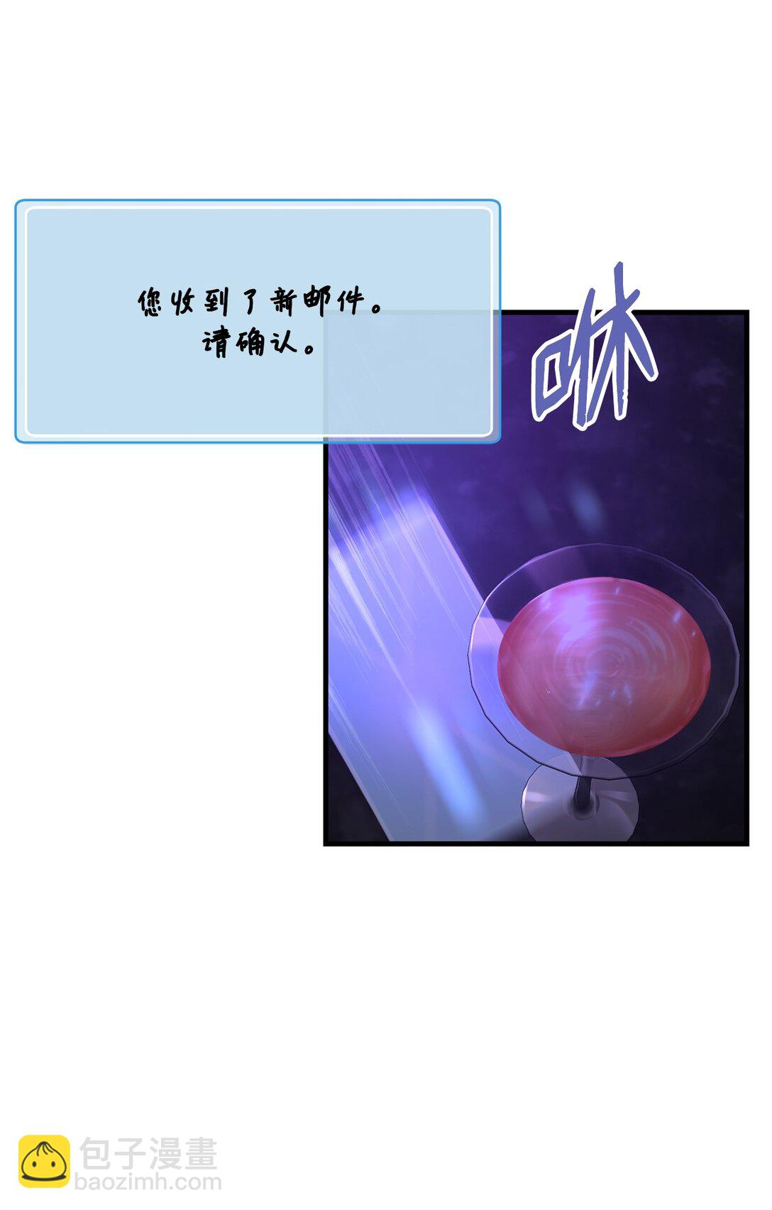 求饒不成就求婚 - 09 誠實的樵夫(1/2) - 8