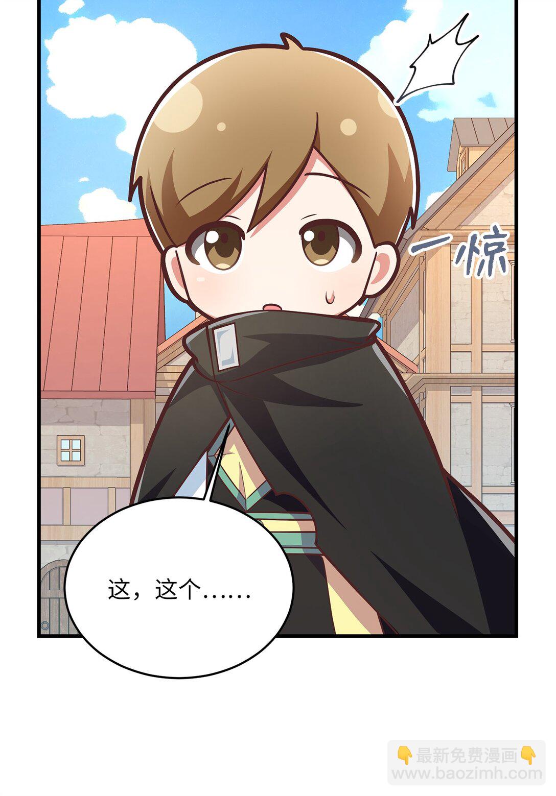 求饒不成就求婚 - 09 誠實的樵夫(1/2) - 4