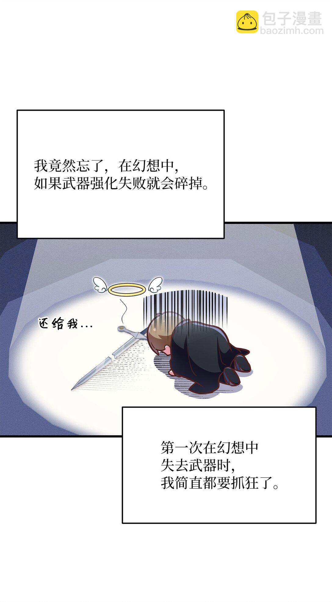 求饒不成就求婚 - 09 誠實的樵夫(1/2) - 6