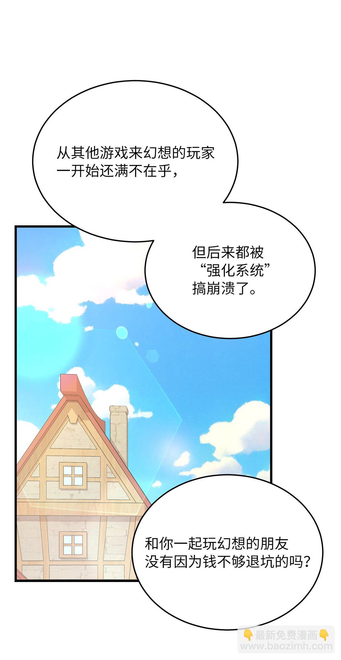求饒不成就求婚 - 09 誠實的樵夫(1/2) - 7