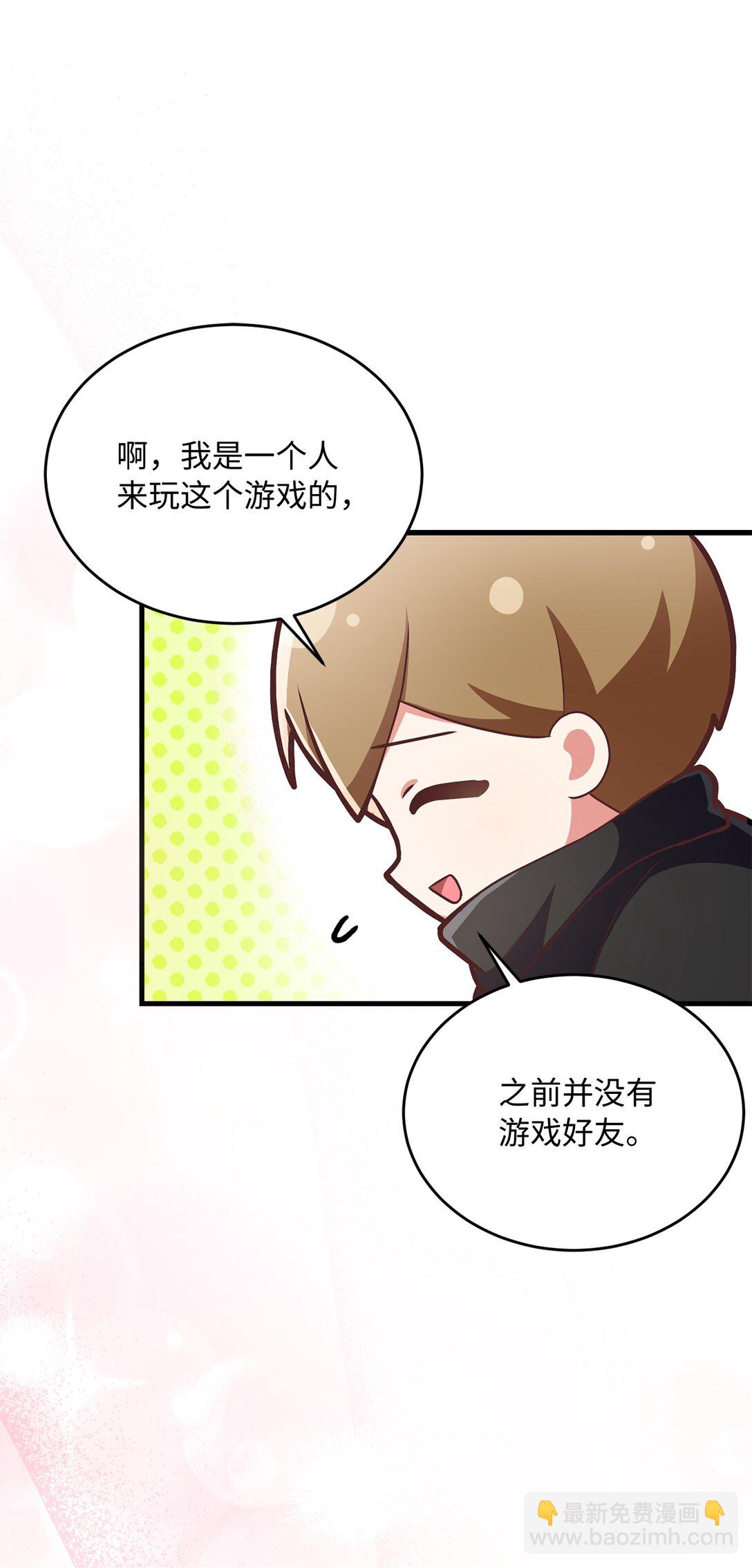 求饒不成就求婚 - 09 誠實的樵夫(1/2) - 8