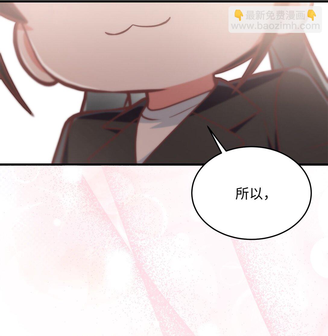 求饒不成就求婚 - 09 誠實的樵夫(1/2) - 1