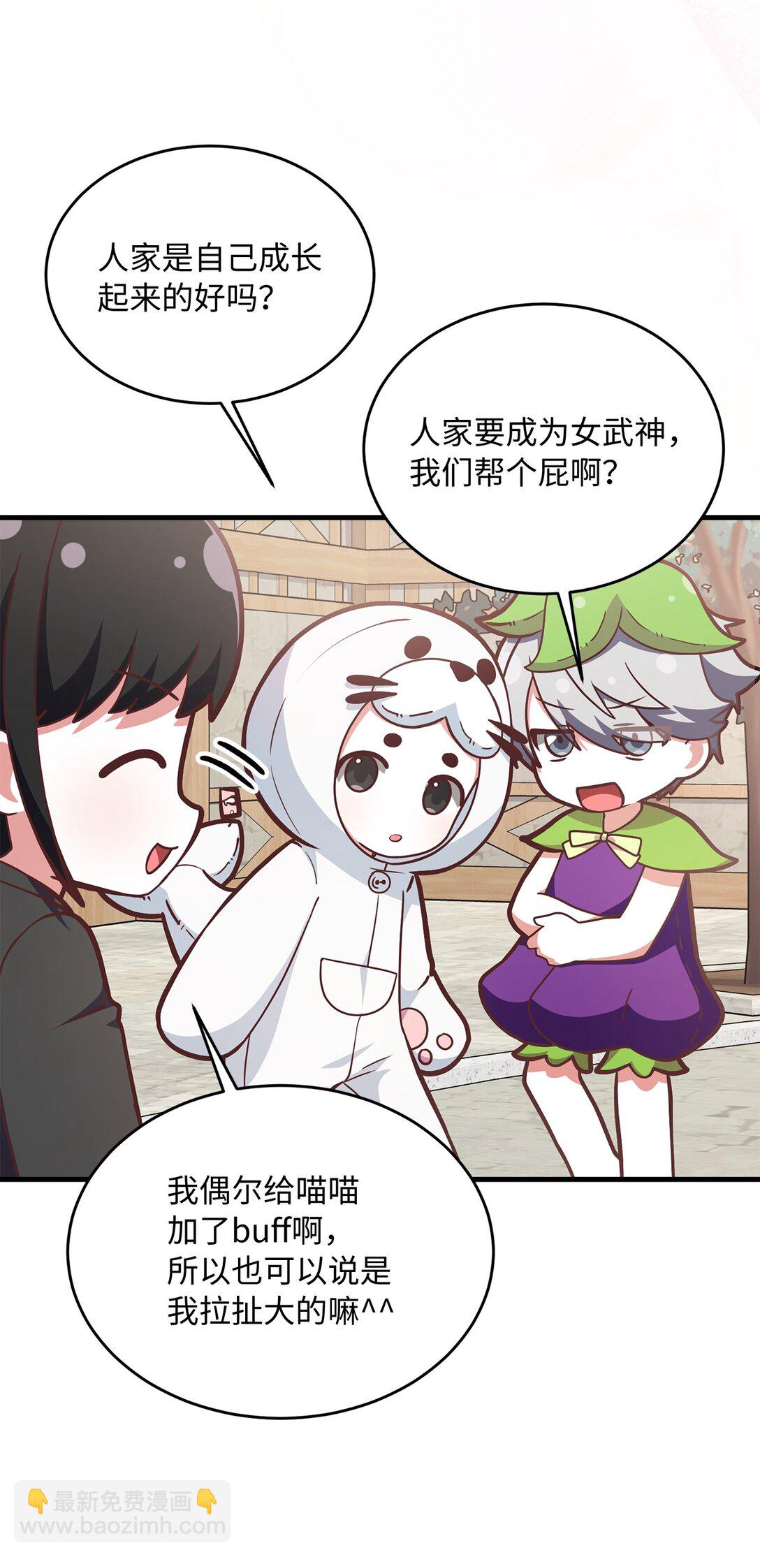 求饒不成就求婚 - 09 誠實的樵夫(1/2) - 4