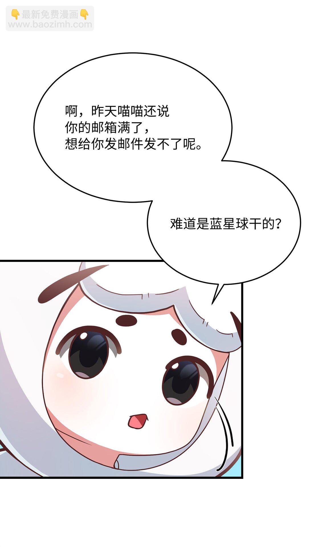 求饒不成就求婚 - 09 誠實的樵夫(1/2) - 6