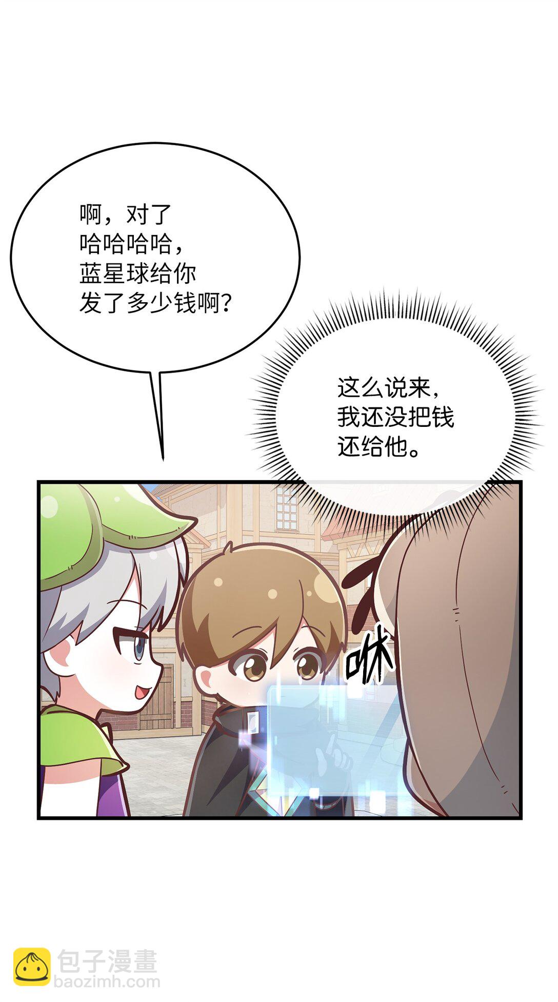 求饒不成就求婚 - 09 誠實的樵夫(1/2) - 7