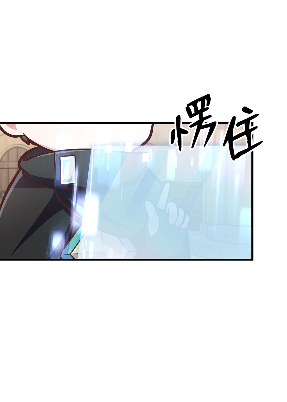 求饒不成就求婚 - 09 誠實的樵夫(1/2) - 8