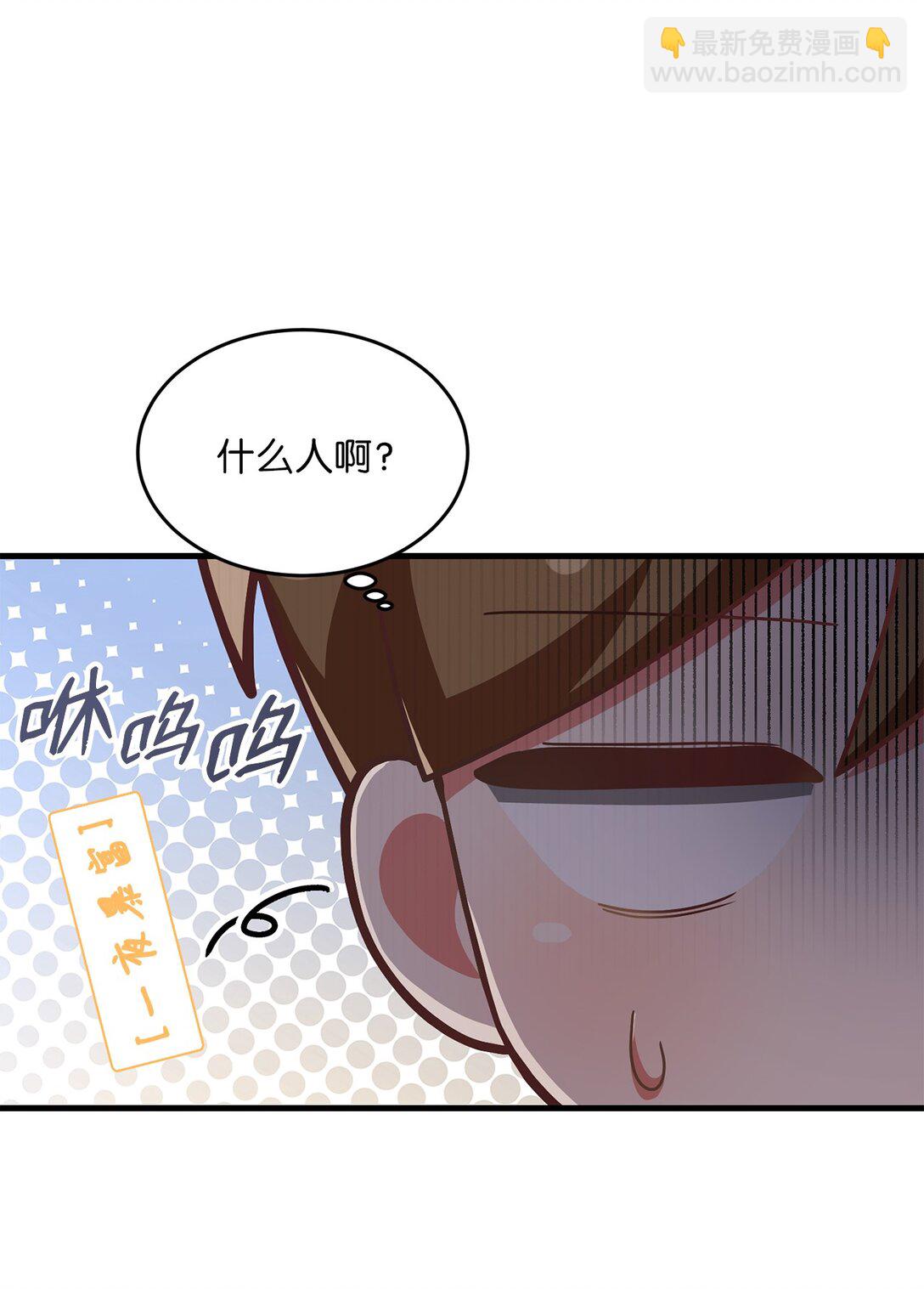 求饒不成就求婚 - 09 誠實的樵夫(1/2) - 5