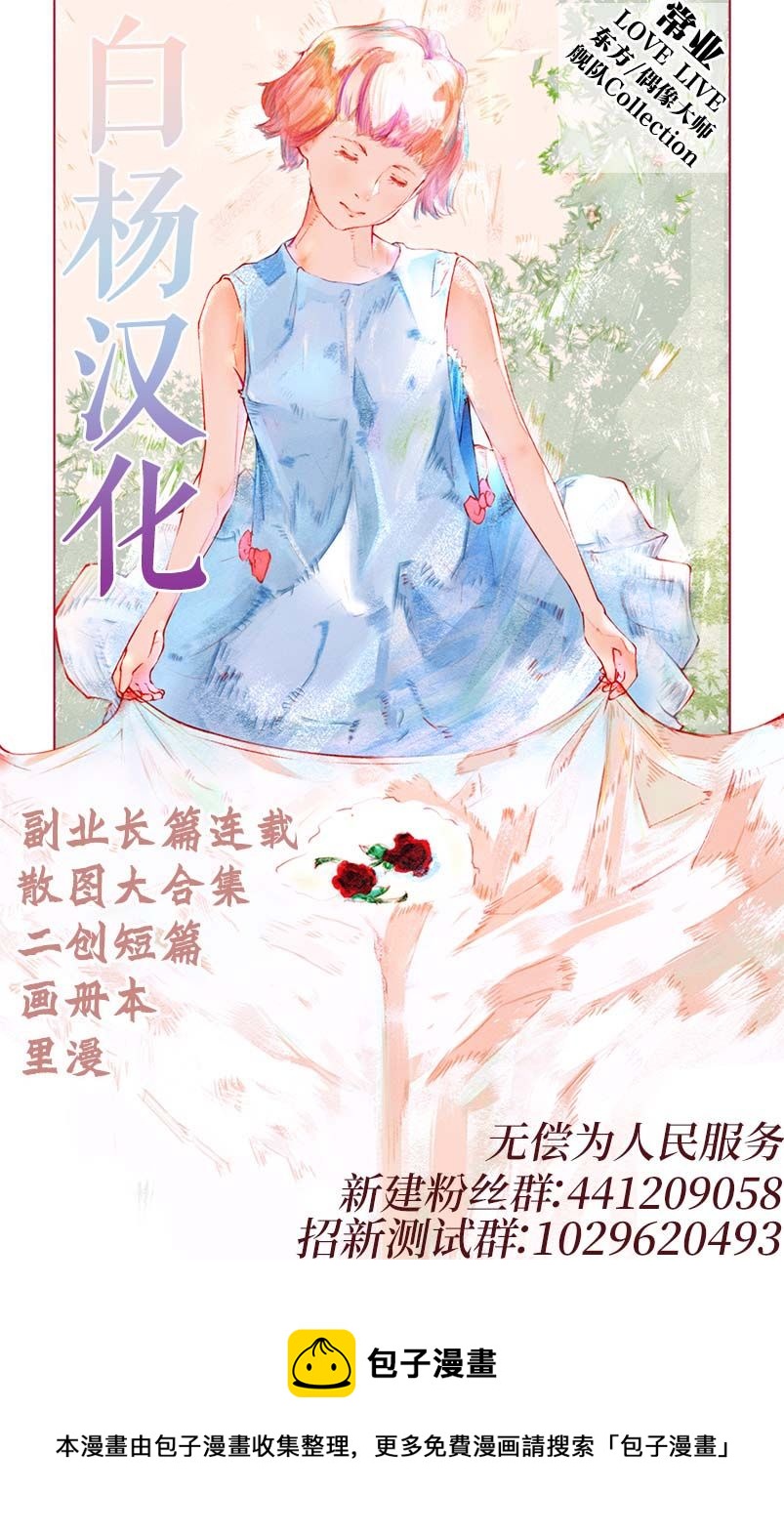 秋色漸進奪走琥珀色的回憶 - 第1話 - 4