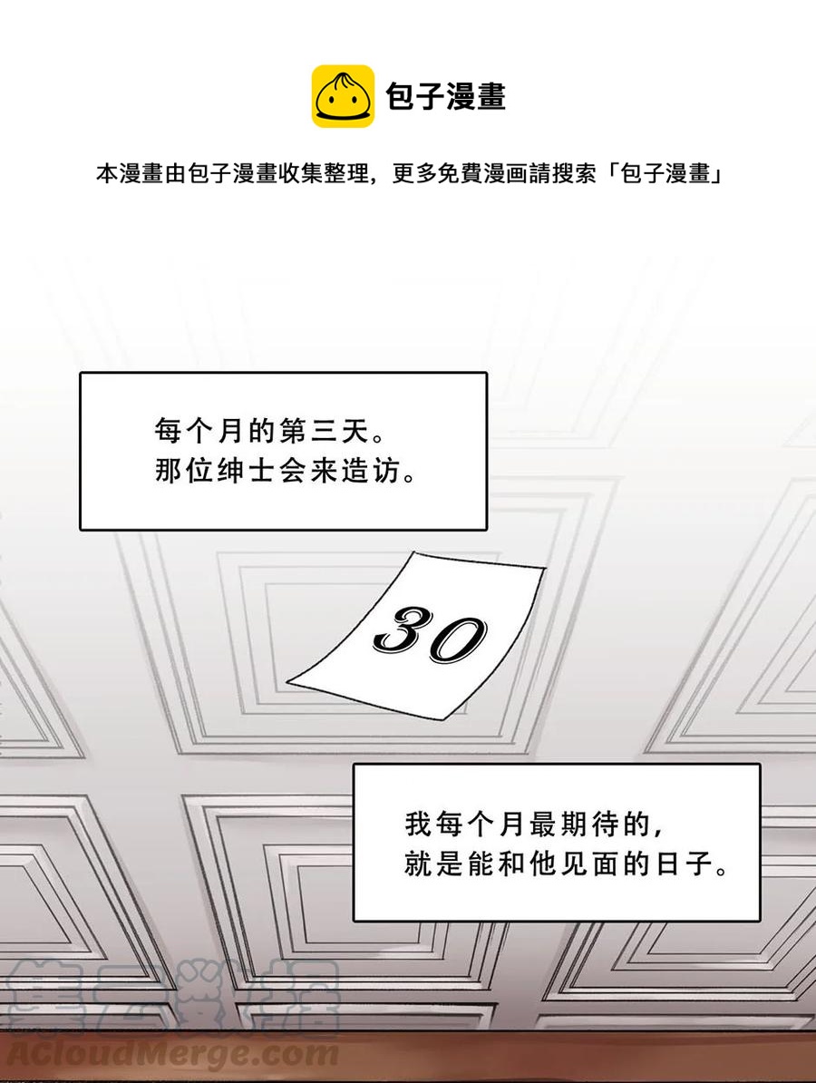 01 森林深处的少年-第1话