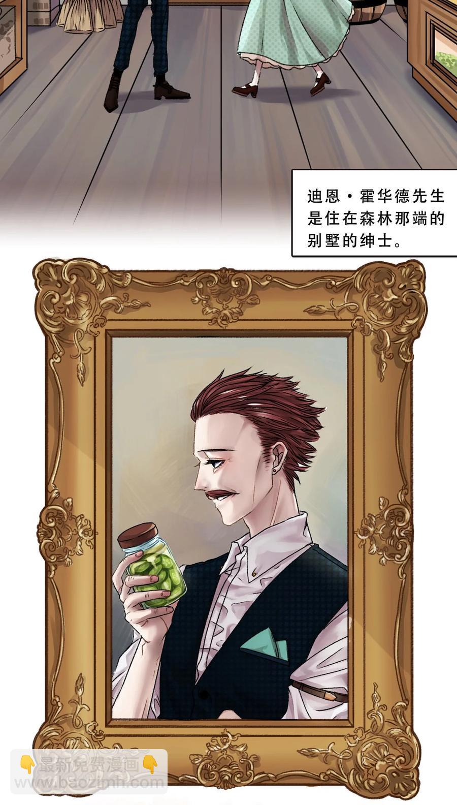 01 森林深处的少年-第1话