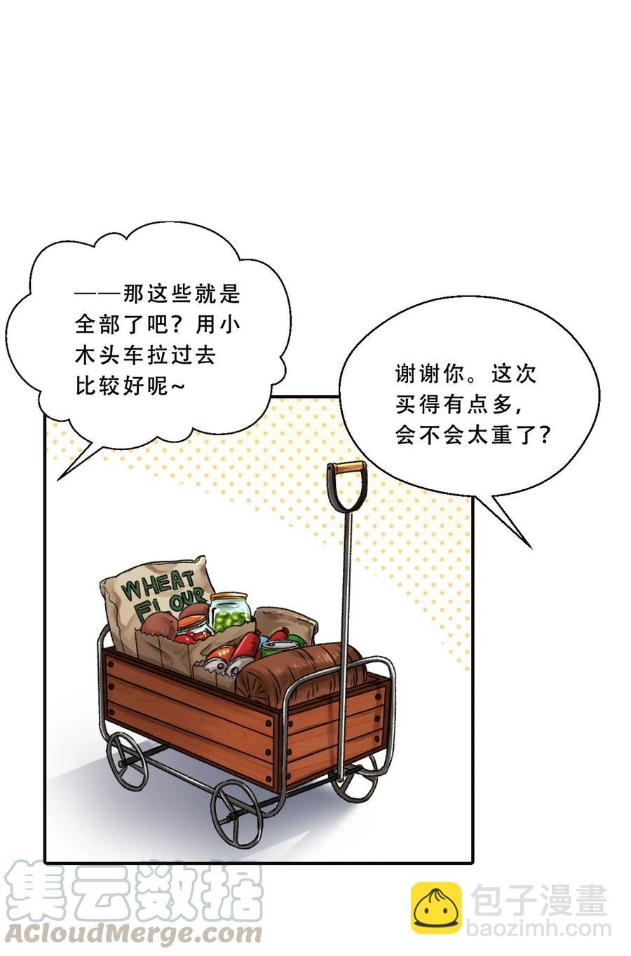 01 森林深处的少年-第1话