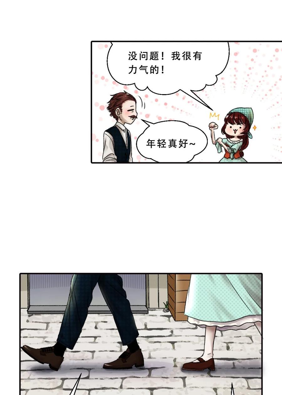 01 森林深处的少年-第1话