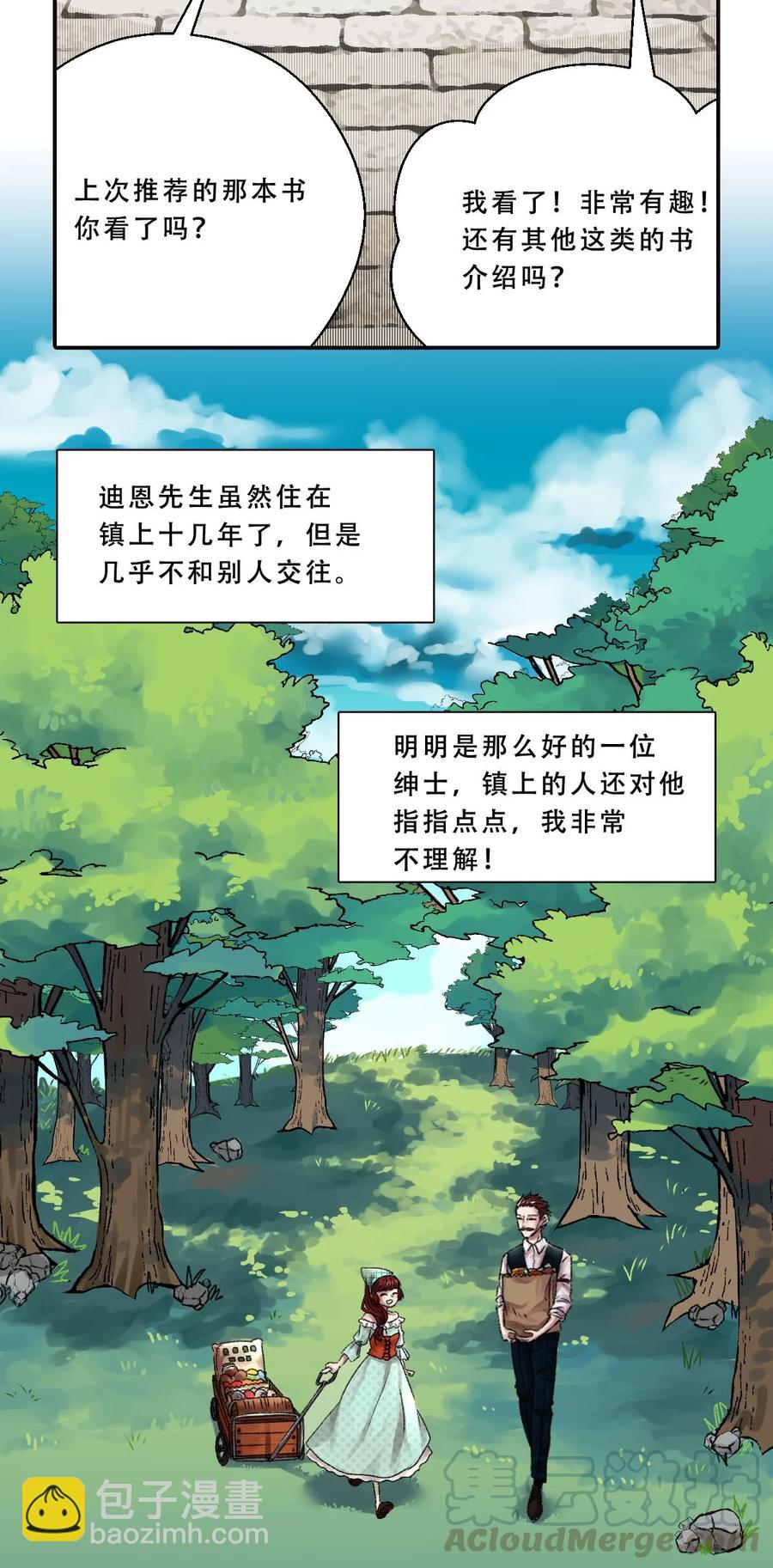 01 森林深处的少年-第1话