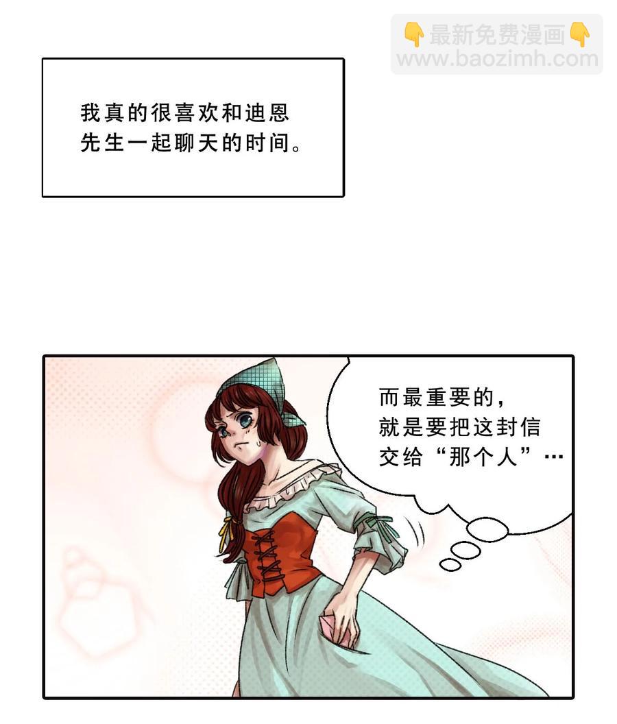 01 森林深处的少年-第1话