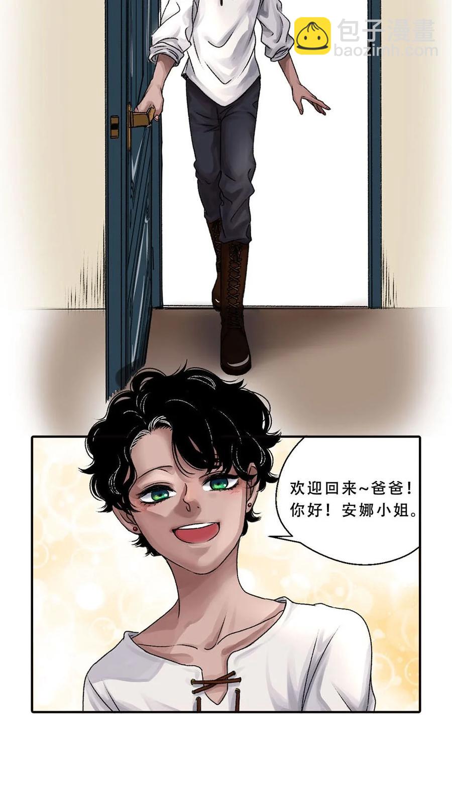 01 森林深处的少年-第1话