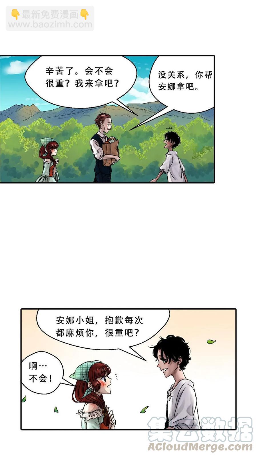 01 森林深处的少年-第1话