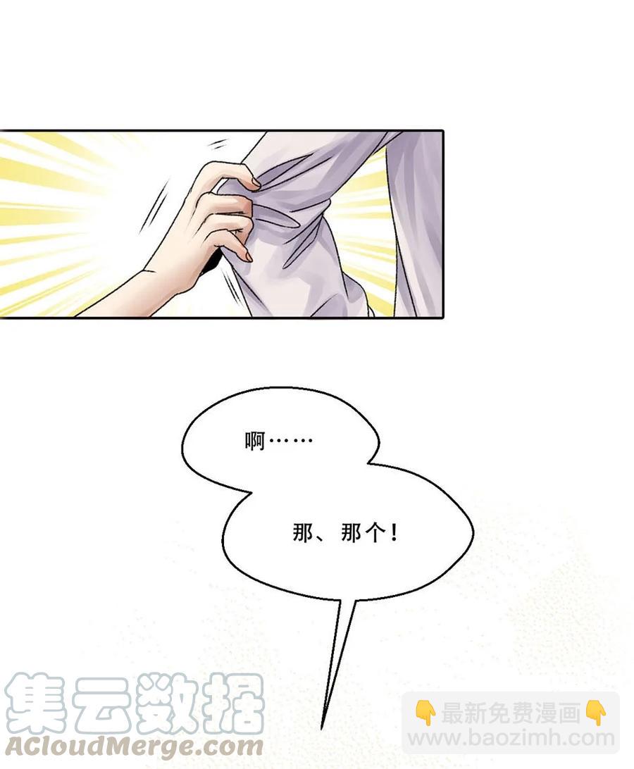 01 森林深处的少年-第1话