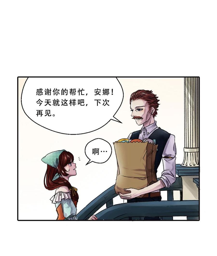 01 森林深处的少年-第1话