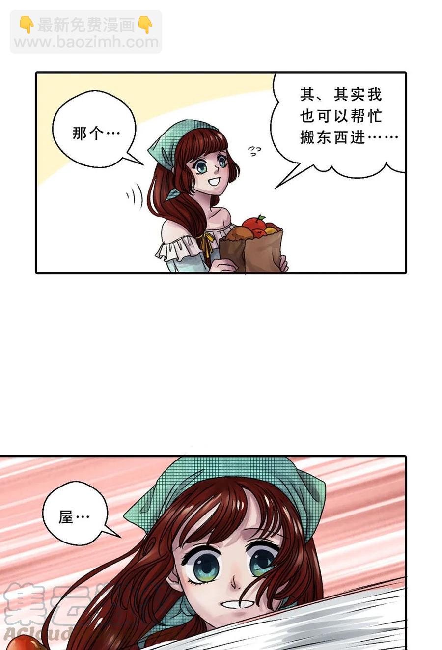 01 森林深处的少年-第1话