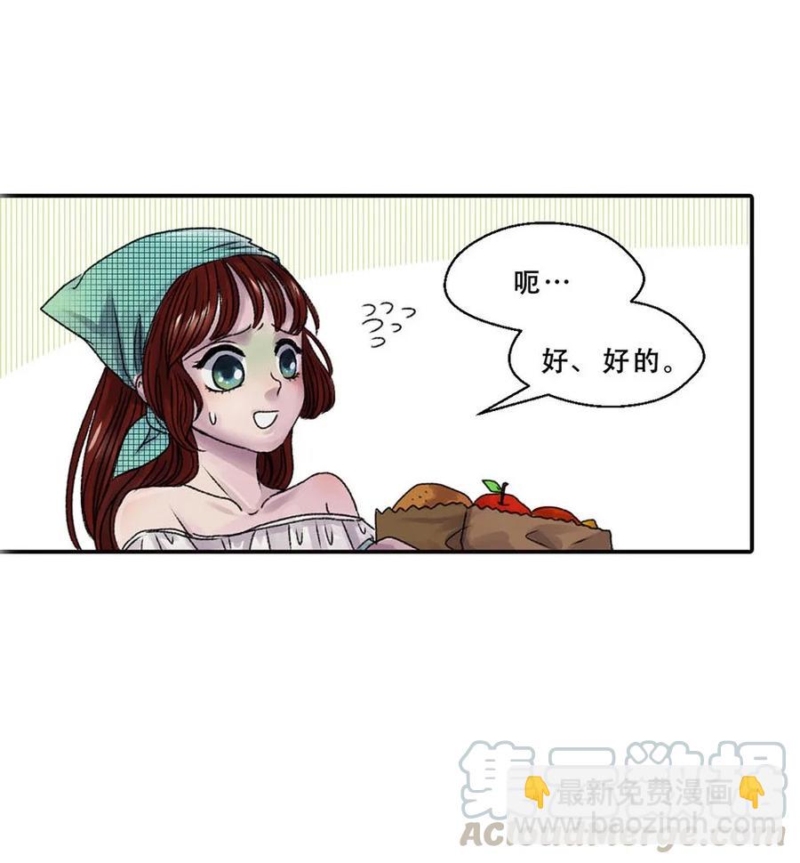 01 森林深处的少年-第1话